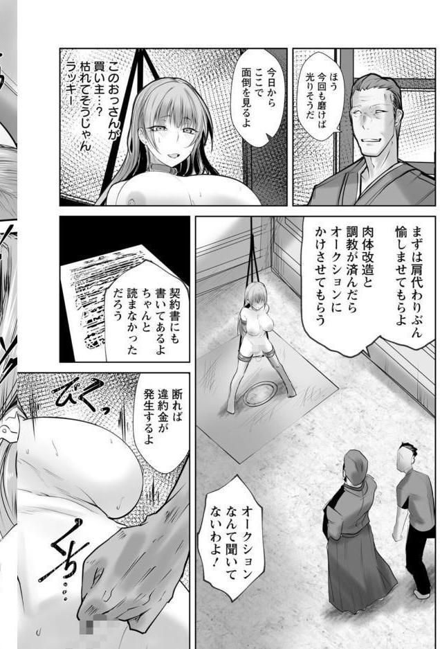 絶望マゾ堕ち