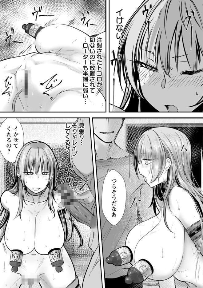 絶望マゾ堕ち