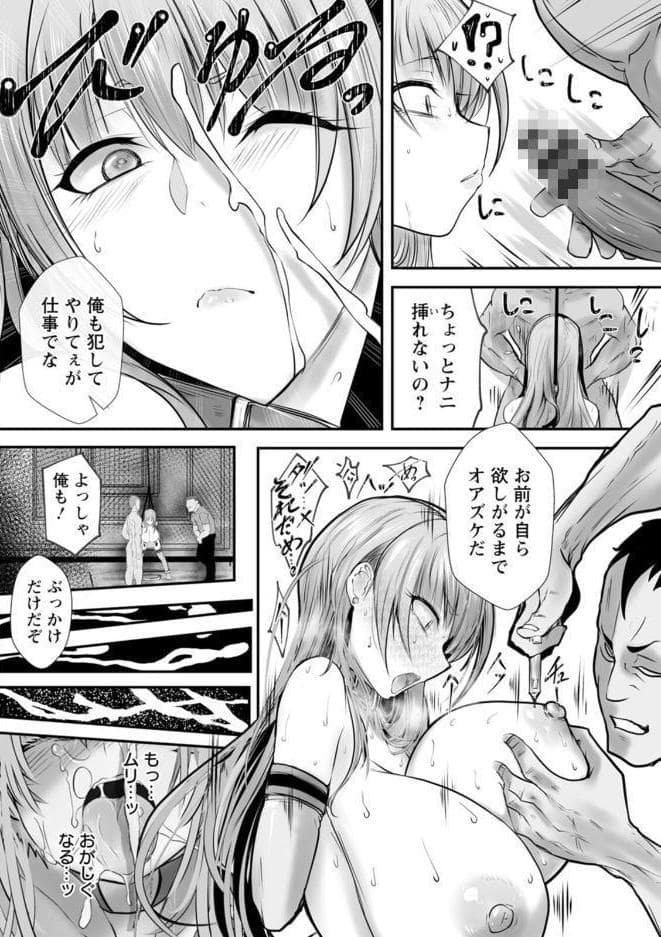 絶望マゾ堕ち