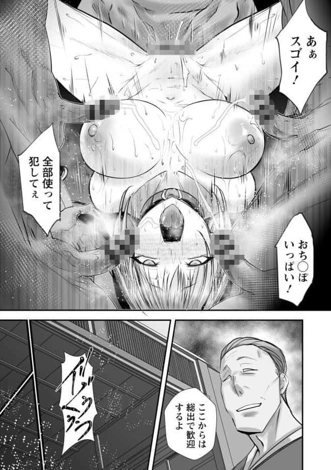 絶望マゾ堕ち
