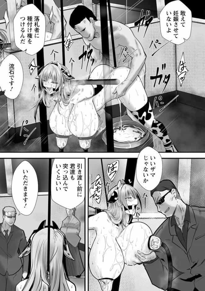 絶望マゾ堕ち