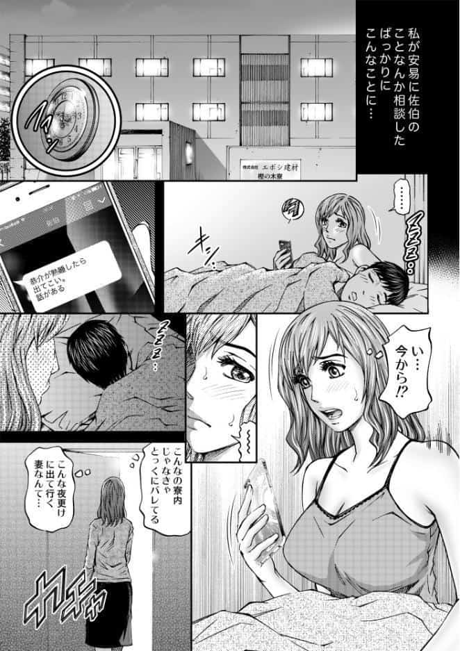 人妻弓香の淫ら堕ち 合本2 hitomiエロ漫画raw(同人誌)無料サンプル画像007