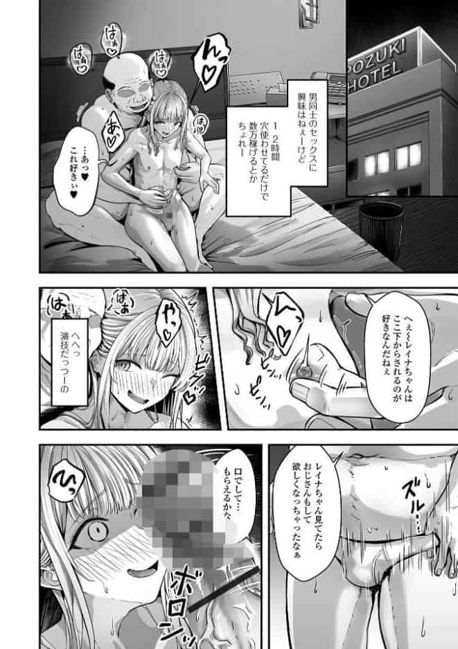 『洗浄済』の男の娘 hitomiエロ漫画raw(同人誌)無料サンプル画像002