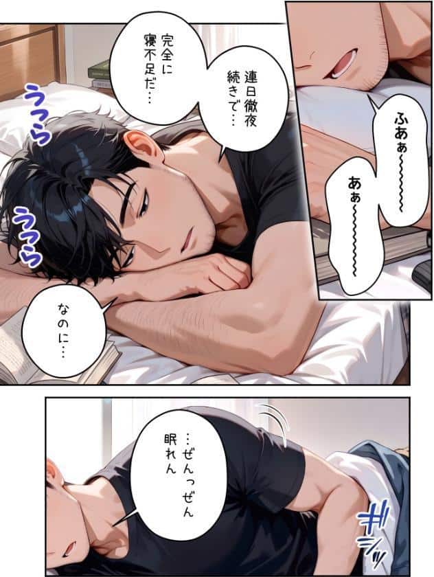 【感謝還元！特大ボリュームおまけ付き】またもや家性婦の成瀬さんは竿のお掃除までしてくれる 〜ド変態お姉さんのぬるぬるオイルマッサージ〜 モザイク版