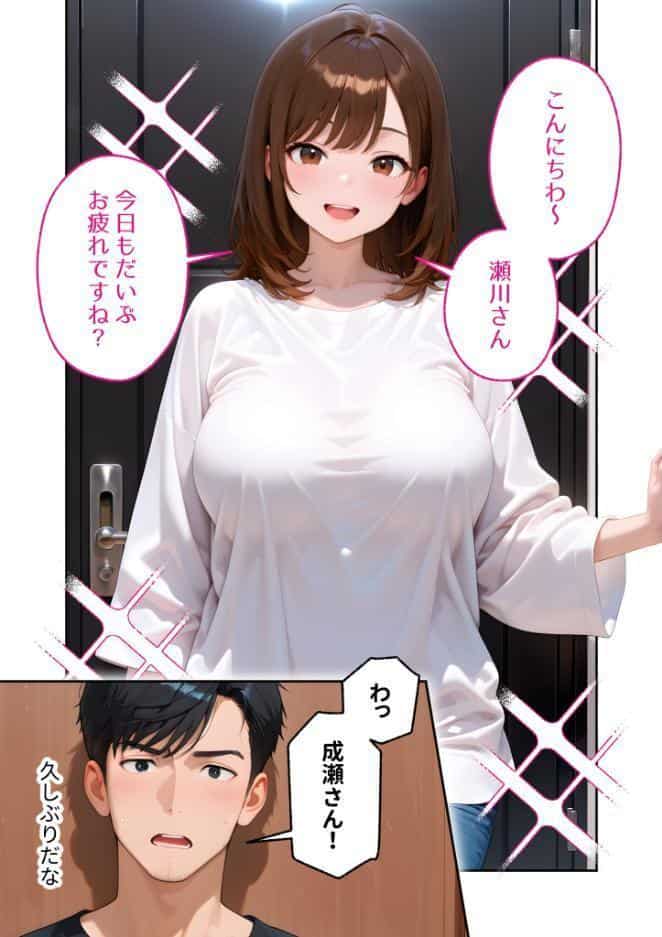 【感謝還元！特大ボリュームおまけ付き】またもや家性婦の成瀬さんは竿のお掃除までしてくれる 〜ド変態お姉さんのぬるぬるオイルマッサージ〜 モザイク版