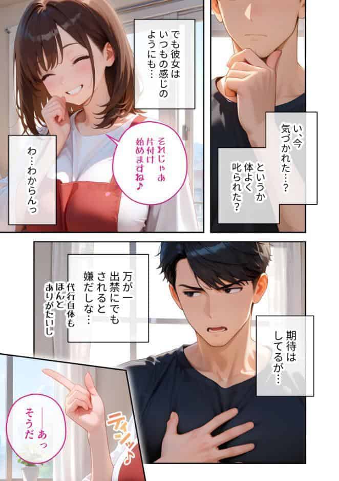 【感謝還元！特大ボリュームおまけ付き】またもや家性婦の成瀬さんは竿のお掃除までしてくれる 〜ド変態お姉さんのぬるぬるオイルマッサージ〜 モザイク版