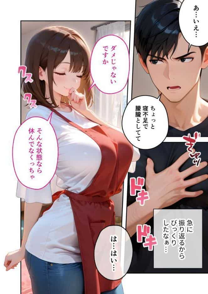 【感謝還元！特大ボリュームおまけ付き】またもや家性婦の成瀬さんは竿のお掃除までしてくれる 〜ド変態お姉さんのぬるぬるオイルマッサージ〜 モザイク版