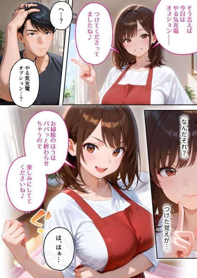 【感謝還元！特大ボリュームおまけ付き】またもや家性婦の成瀬さんは竿のお掃除までしてくれる 〜ド変態お姉さんのぬるぬるオイルマッサージ〜 モザイク版
