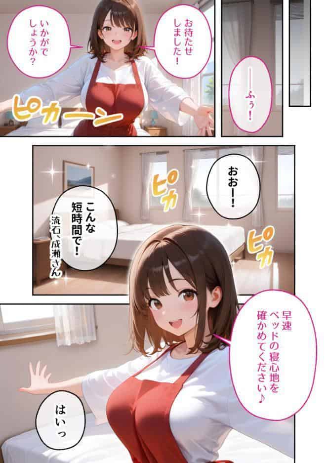 【感謝還元！特大ボリュームおまけ付き】またもや家性婦の成瀬さんは竿のお掃除までしてくれる 〜ド変態お姉さんのぬるぬるオイルマッサージ〜 モザイク版