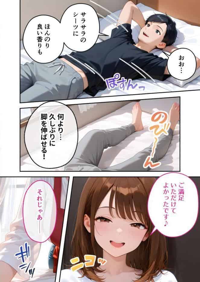 【感謝還元！特大ボリュームおまけ付き】またもや家性婦の成瀬さんは竿のお掃除までしてくれる 〜ド変態お姉さんのぬるぬるオイルマッサージ〜 モザイク版