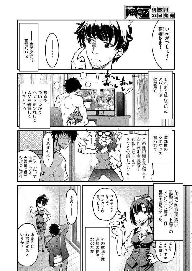 COMIC阿吽 2019年12月号