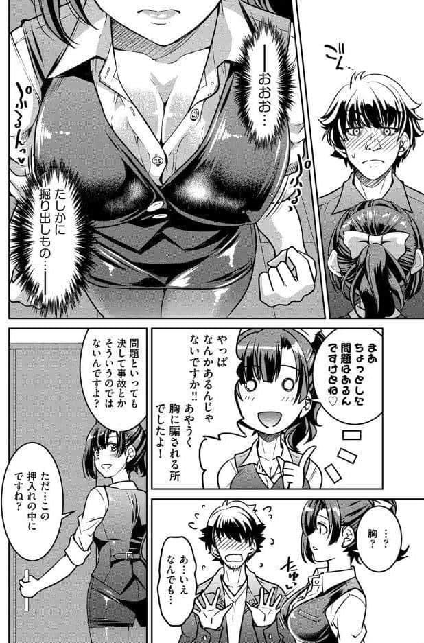 COMIC阿吽 2019年12月号