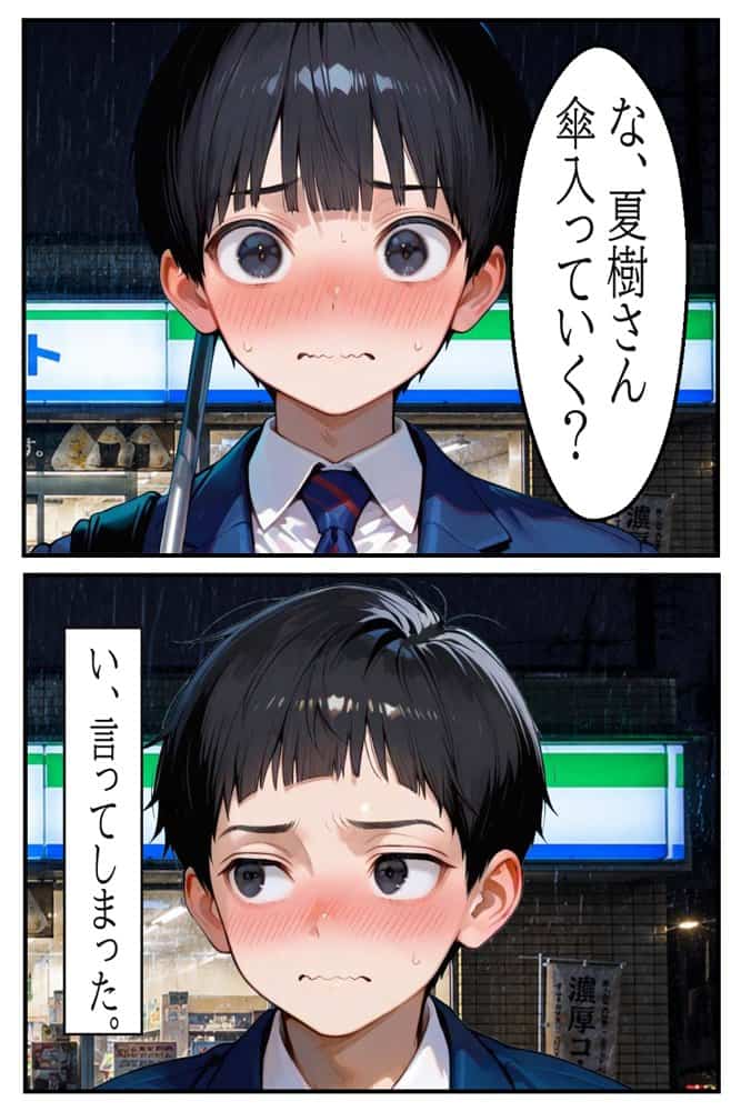断らない天然JK笑顔でご奉仕ガリ勉君に何度も中出しセックス