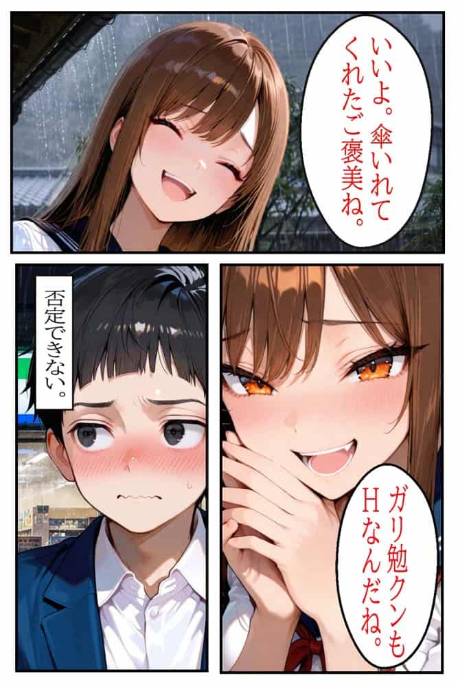 断らない天然JK笑顔でご奉仕ガリ勉君に何度も中出しセックス