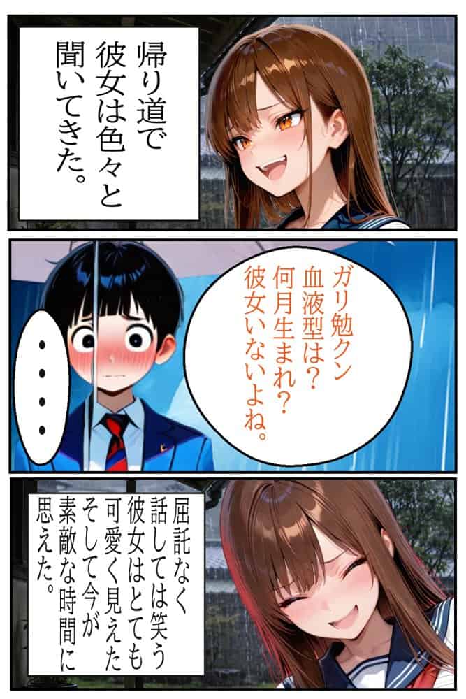 断らない天然JK笑顔でご奉仕ガリ勉君に何度も中出しセックス
