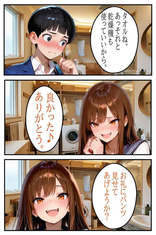 断らない天然JK笑顔でご奉仕ガリ勉君に何度も中出しセックス