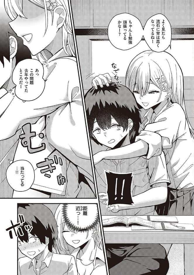 トモ×アネ