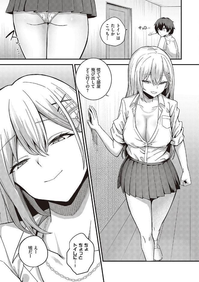 トモ×アネ