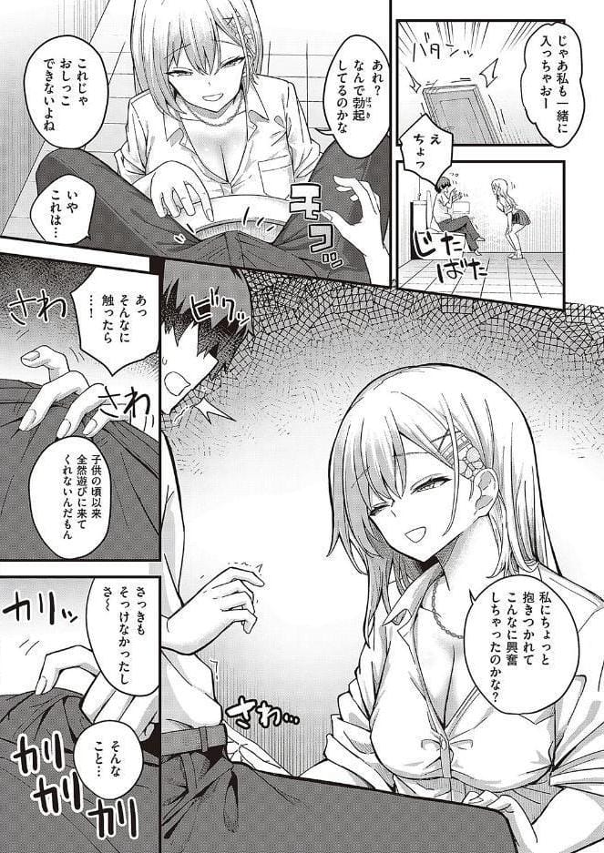 トモ×アネ