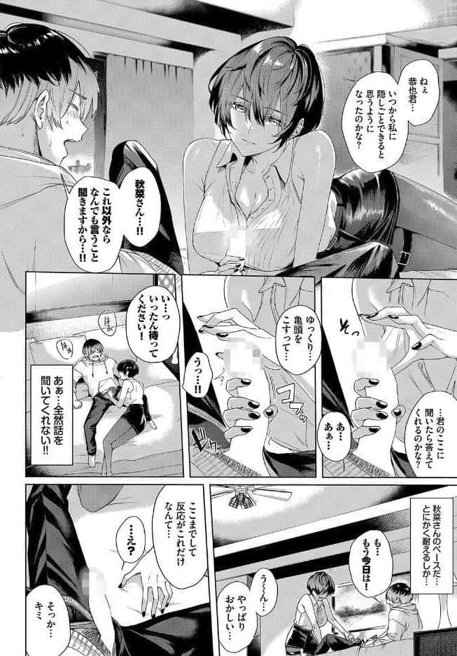 続・ガードレールをとび越えて