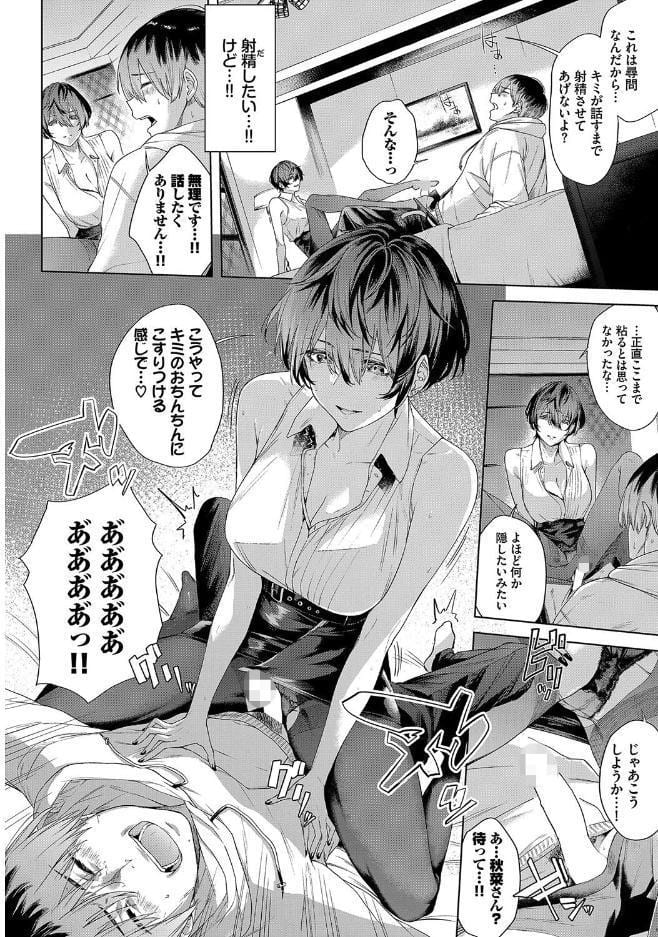 続・ガードレールをとび越えて