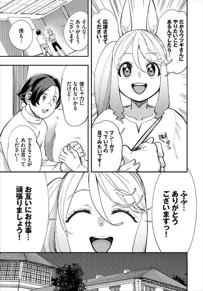 エロ概念のない異世界で18禁ライフ2【電子オリジナルコミックス】【FANZA限定版】