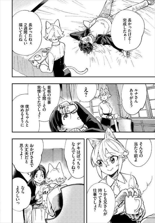 エロ概念のない異世界で18禁ライフ2【電子オリジナルコミックス】【FANZA限定版】