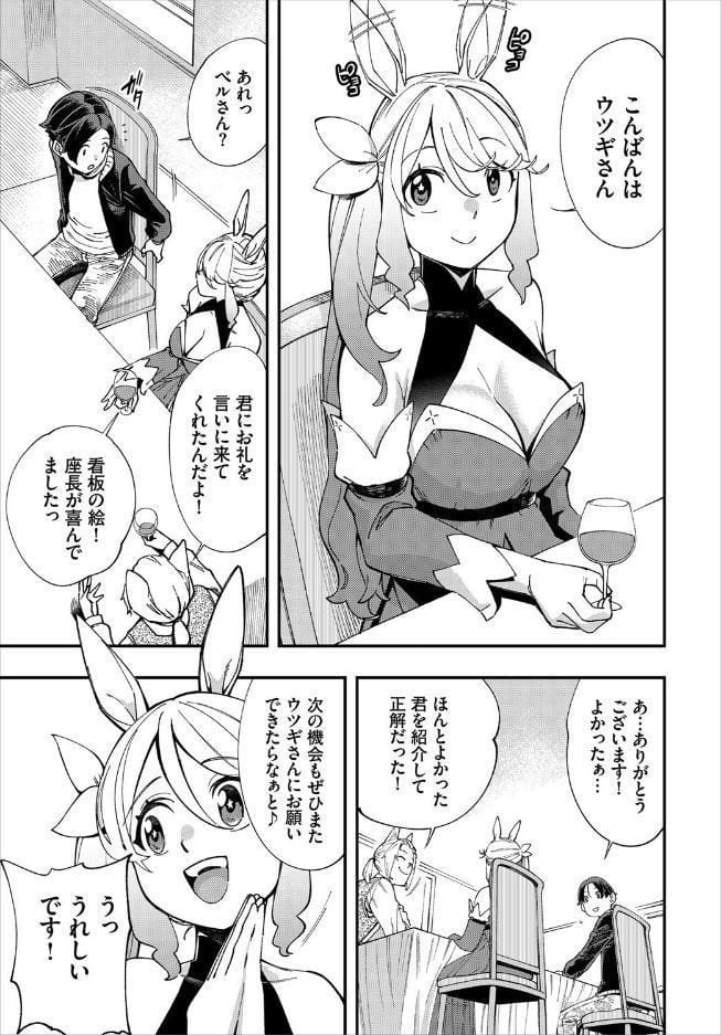 エロ概念のない異世界で18禁ライフ2【電子オリジナルコミックス】【FANZA限定版】