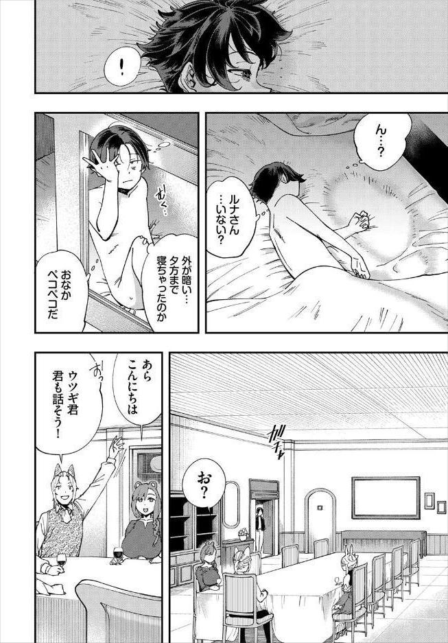 エロ概念のない異世界で18禁ライフ2【電子オリジナルコミックス】【FANZA限定版】