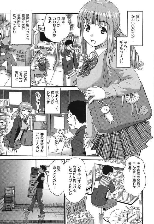 したくなっちゃった。 hitomiエロ漫画raw(同人誌)無料サンプル画像009