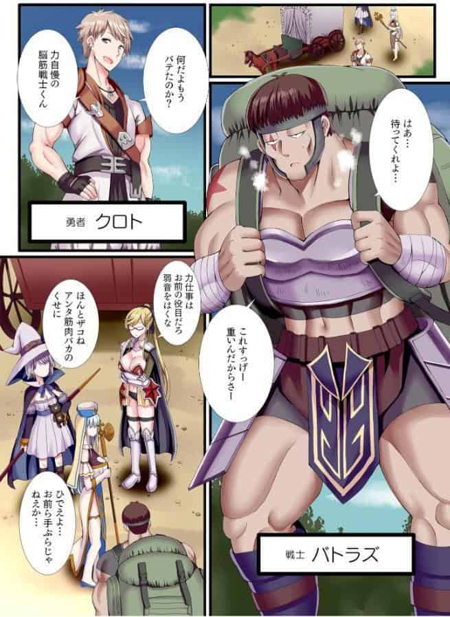 パーティ内できもがられた脳筋戦士の俺でもモテモテになることができました (1) hitomiエロ漫画raw(同人誌)無料サンプル画像003