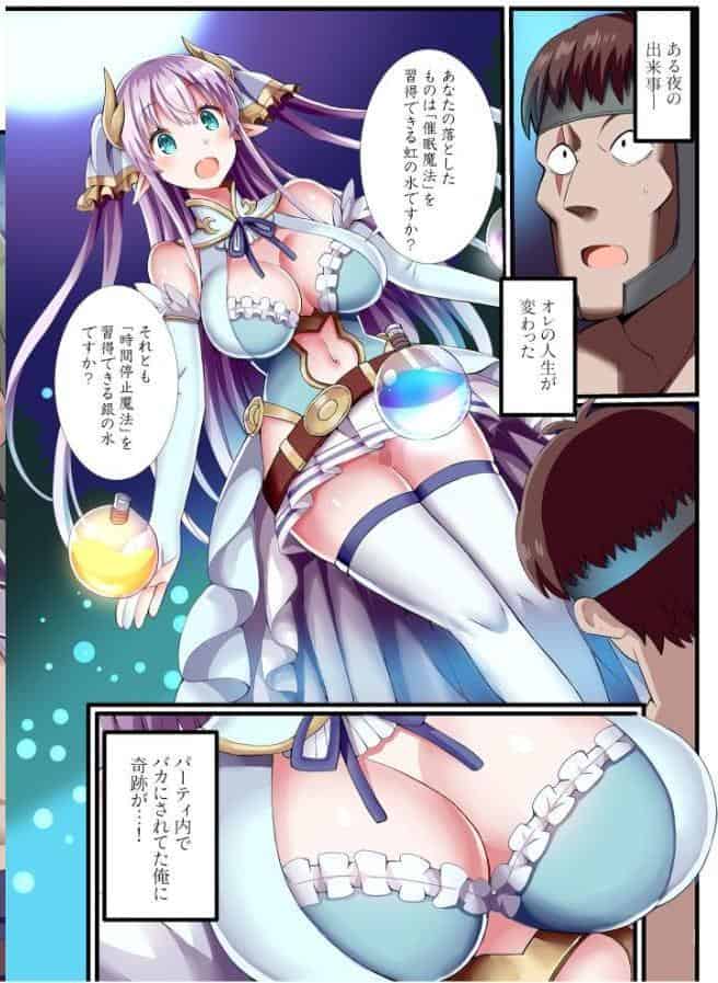 パーティ内できもがられた脳筋戦士の俺でもモテモテになることができました (1) hitomiエロ漫画raw(同人誌)無料サンプル画像002