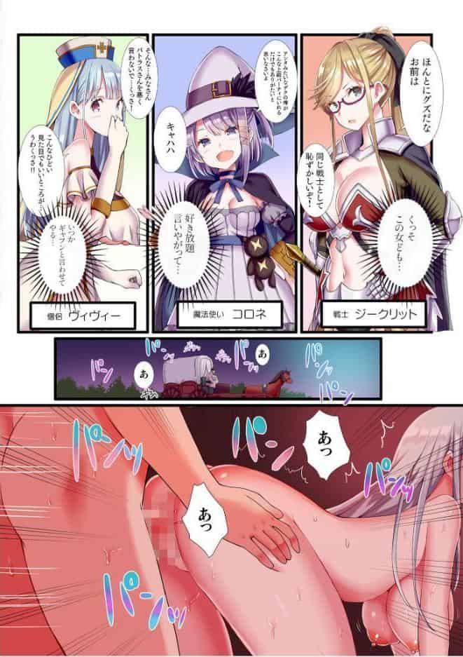 パーティ内できもがられた脳筋戦士の俺でもモテモテになることができました (1) hitomiエロ漫画raw(同人誌)無料サンプル画像004