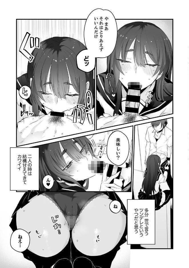 クールな彼女は俺のメス穴【デジタル特装版】【FANZA限定版】 hitomiエロ漫画raw(同人誌)無料サンプル画像005