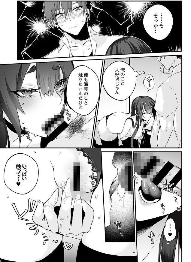 クールな彼女は俺のメス穴【デジタル特装版】【FANZA限定版】 hitomiエロ漫画raw(同人誌)無料サンプル画像009