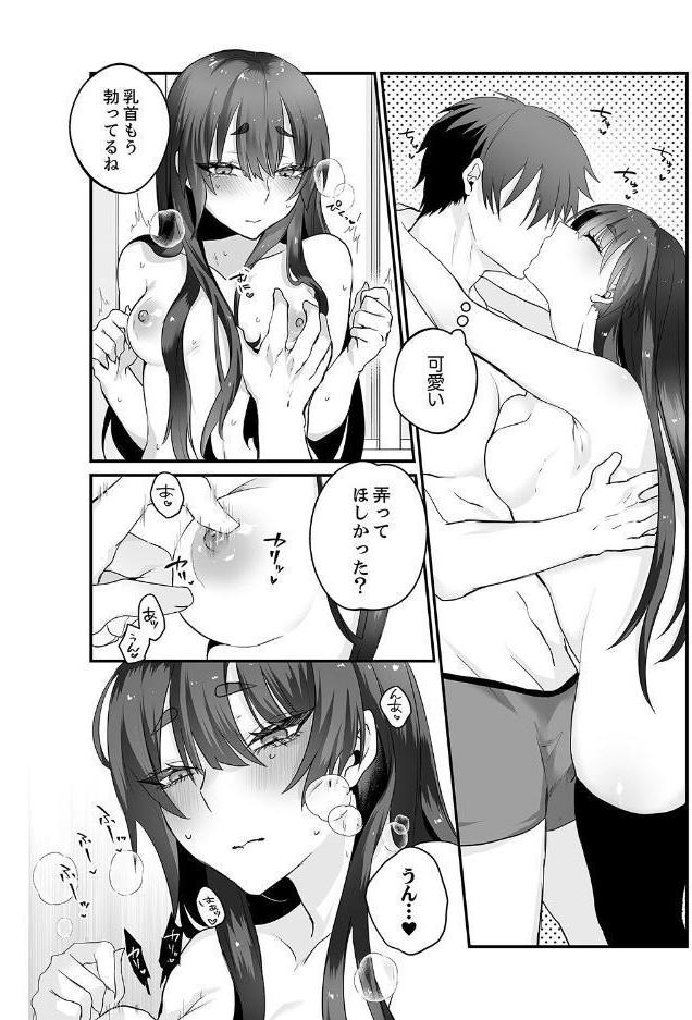 クールな彼女は俺のメス穴【デジタル特装版】【FANZA限定版】 hitomiエロ漫画raw(同人誌)無料サンプル画像010