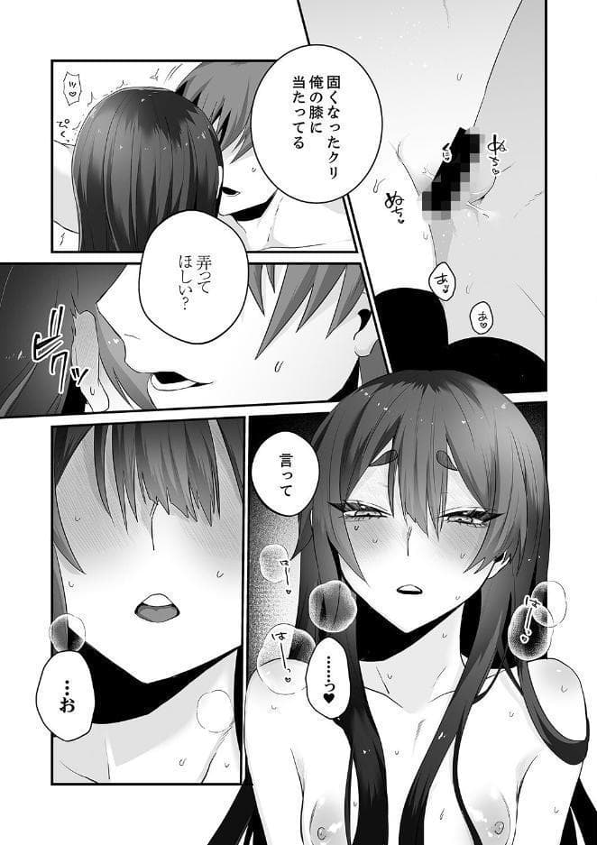 クールな彼女は俺のメス穴【デジタル特装版】【FANZA限定版】 hitomiエロ漫画raw(同人誌)無料サンプル画像013