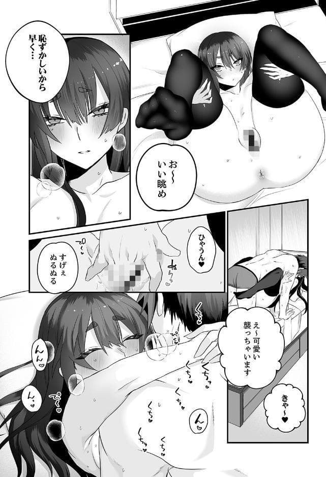クールな彼女は俺のメス穴【デジタル特装版】【FANZA限定版】 hitomiエロ漫画raw(同人誌)無料サンプル画像015