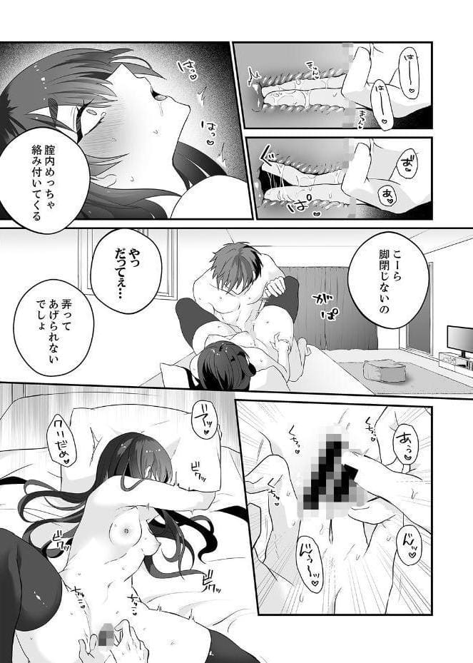 クールな彼女は俺のメス穴【デジタル特装版】【FANZA限定版】 hitomiエロ漫画raw(同人誌)無料サンプル画像016