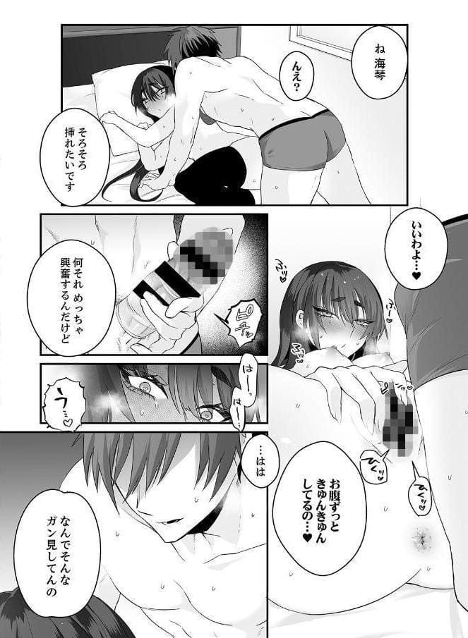 クールな彼女は俺のメス穴【デジタル特装版】【FANZA限定版】 hitomiエロ漫画raw(同人誌)無料サンプル画像018