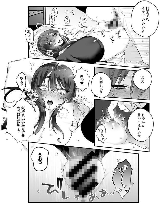 クールな彼女は俺のメス穴【デジタル特装版】【FANZA限定版】 hitomiエロ漫画raw(同人誌)無料サンプル画像020