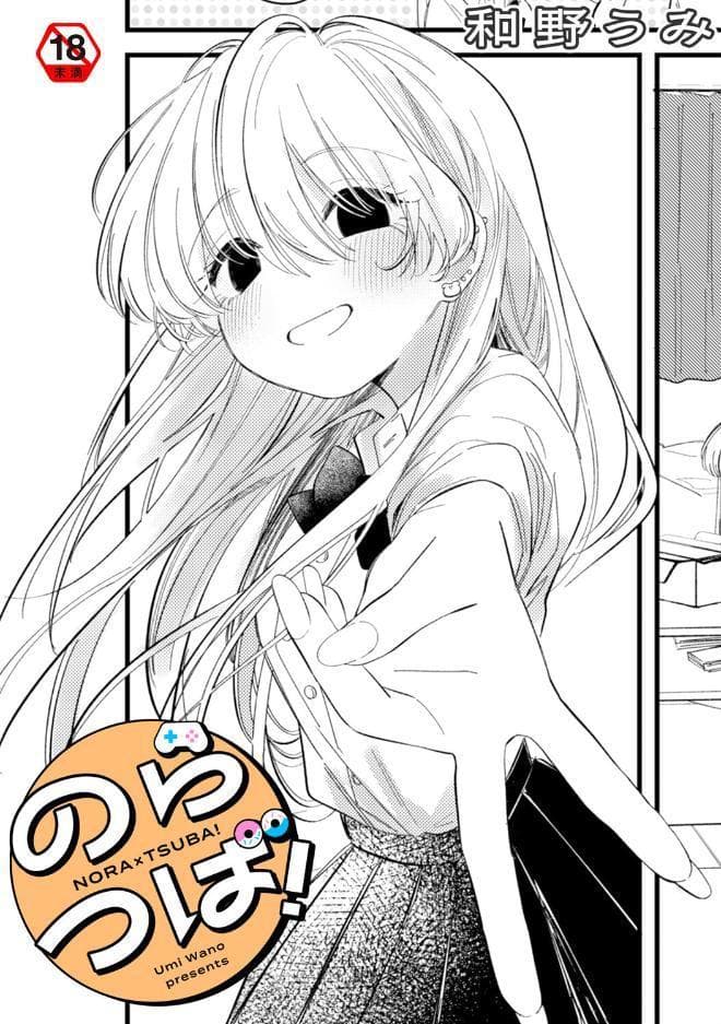 のらつば! hitomiエロ漫画raw(同人誌)無料サンプル画像001