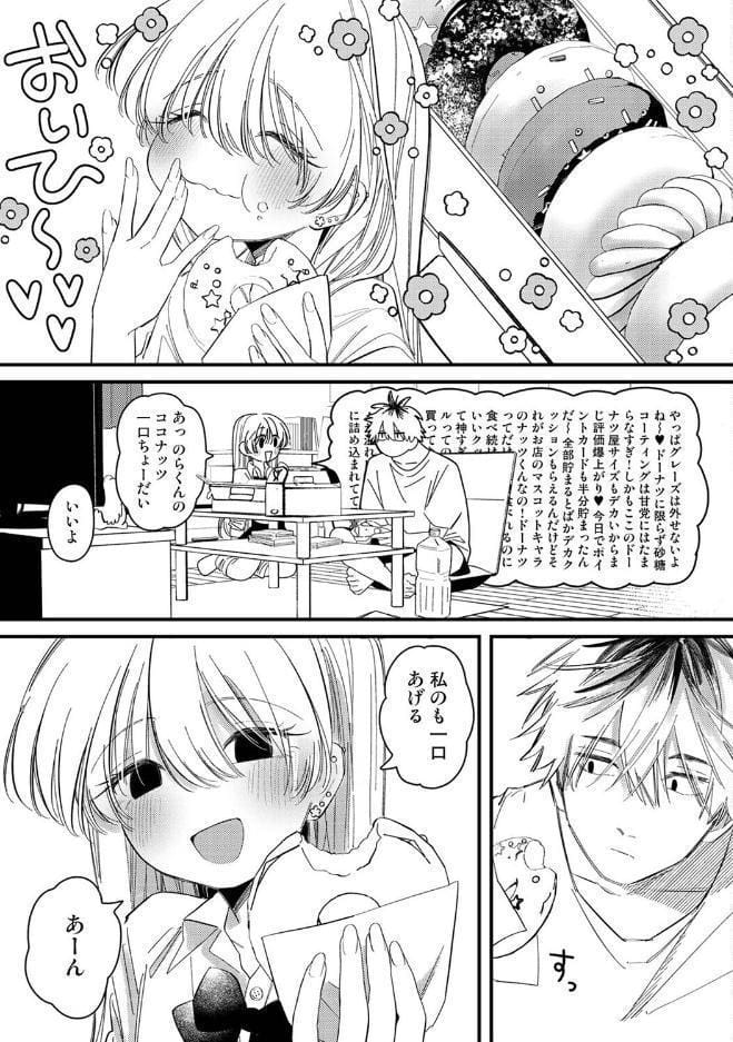 のらつば! hitomiエロ漫画raw(同人誌)無料サンプル画像004