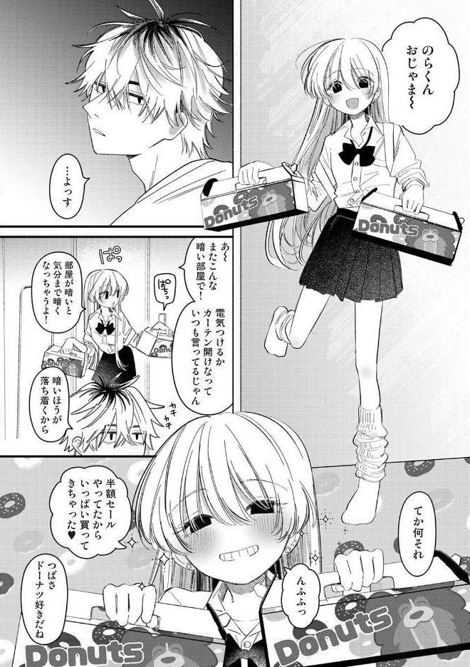 のらつば! hitomiエロ漫画raw(同人誌)無料サンプル画像003