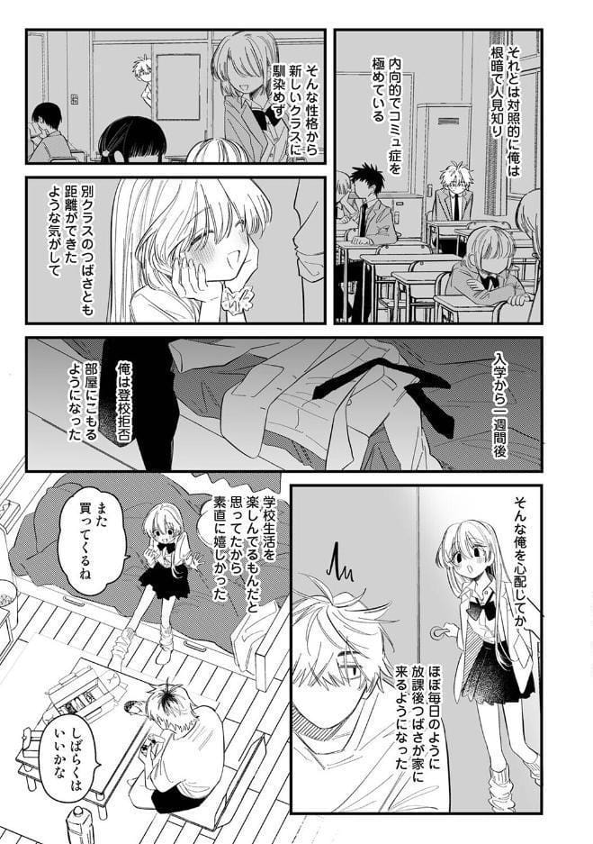 のらつば! hitomiエロ漫画raw(同人誌)無料サンプル画像006