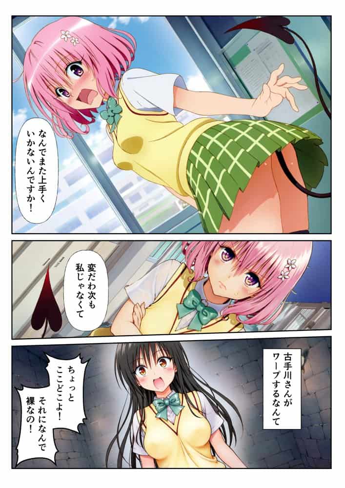 【To LOVEる】セックスしないと出られない部屋でハーレム計画！