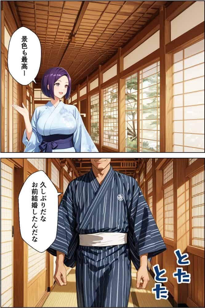 孕ませ温泉 〜元セフレの人妻と娘を堕とす温泉旅行〜