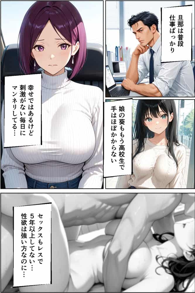 孕ませ温泉 〜元セフレの人妻と娘を堕とす温泉旅行〜