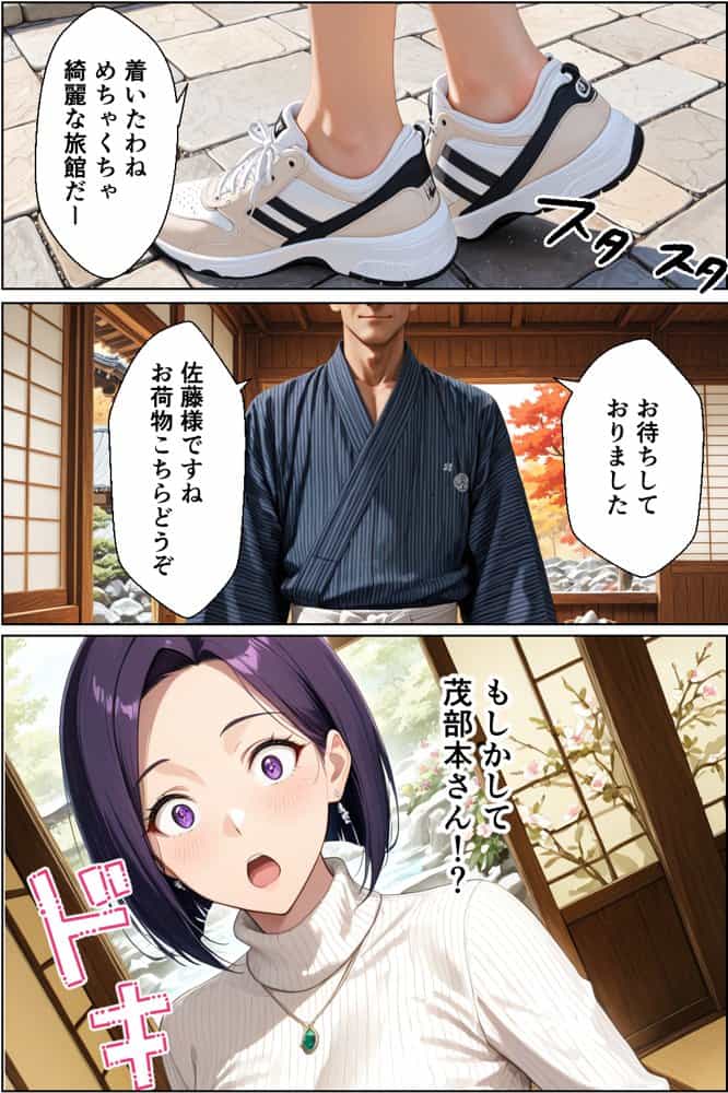 孕ませ温泉 〜元セフレの人妻と娘を堕とす温泉旅行〜