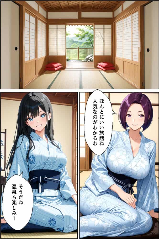 孕ませ温泉 〜元セフレの人妻と娘を堕とす温泉旅行〜